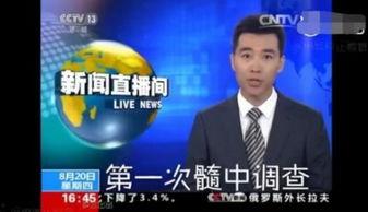 现在爆料的人是谁啊视频,最新爆料者身份曝光，视频内容引发热议  第3张