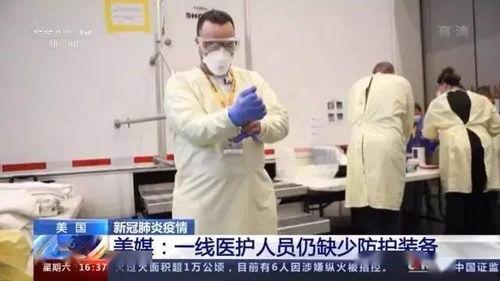 美国医护人员爆料视频,揭露医疗系统内幕 第2张 美国医护人员爆料视频,揭露医疗系统内幕 第2张