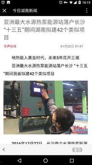 湖南实时爆料新闻直播,突发新闻直播聚焦现场动态